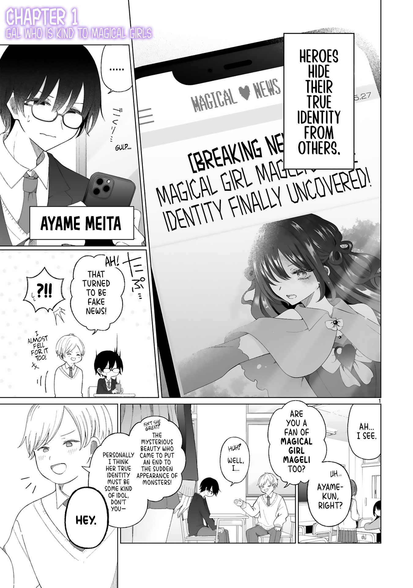 Mahou Shoujo ni Yasashii Gal 第3页