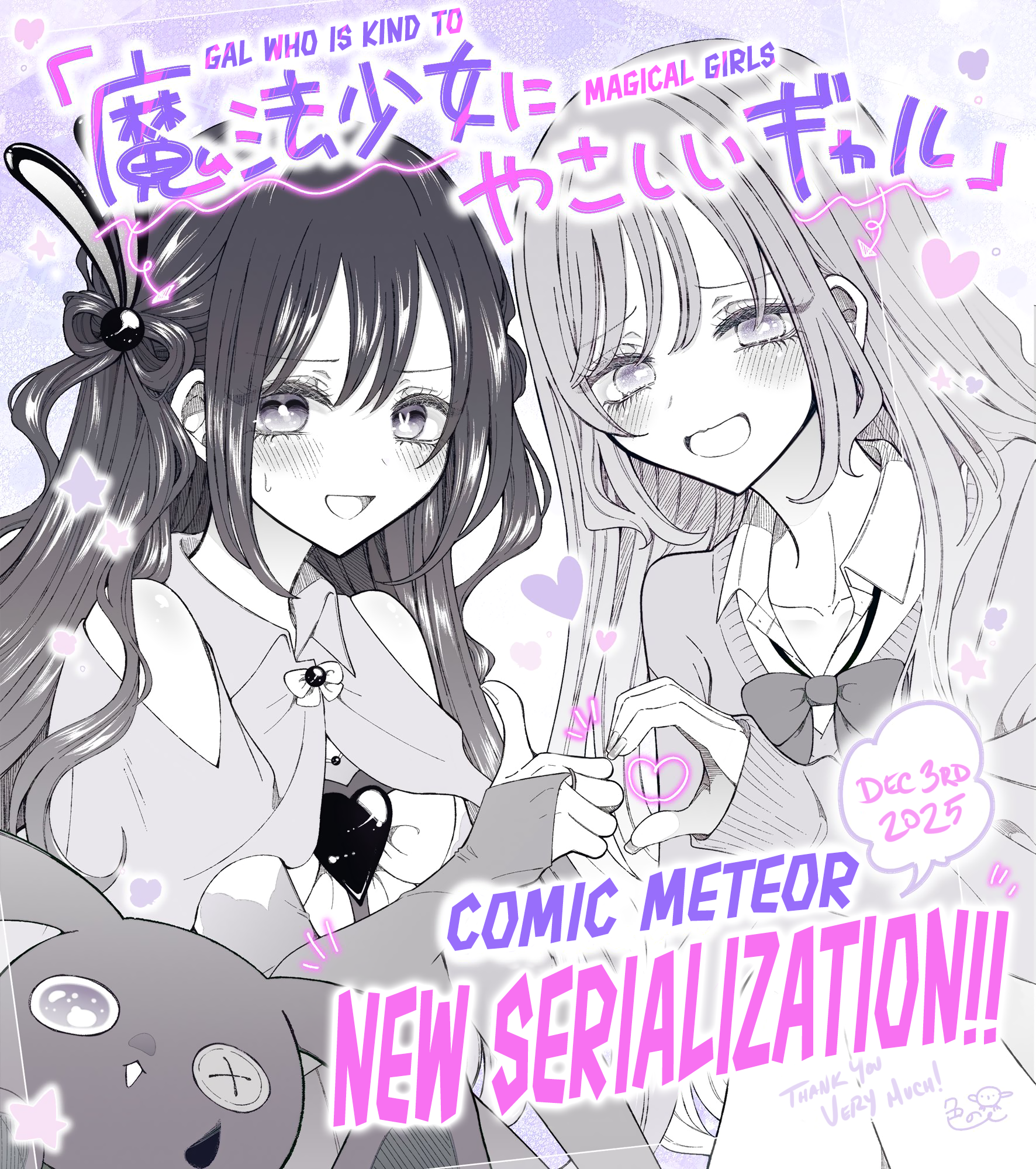Mahou Shoujo ni Yasashii Gal Gal Who Is Kind to Magical Girls 第29页