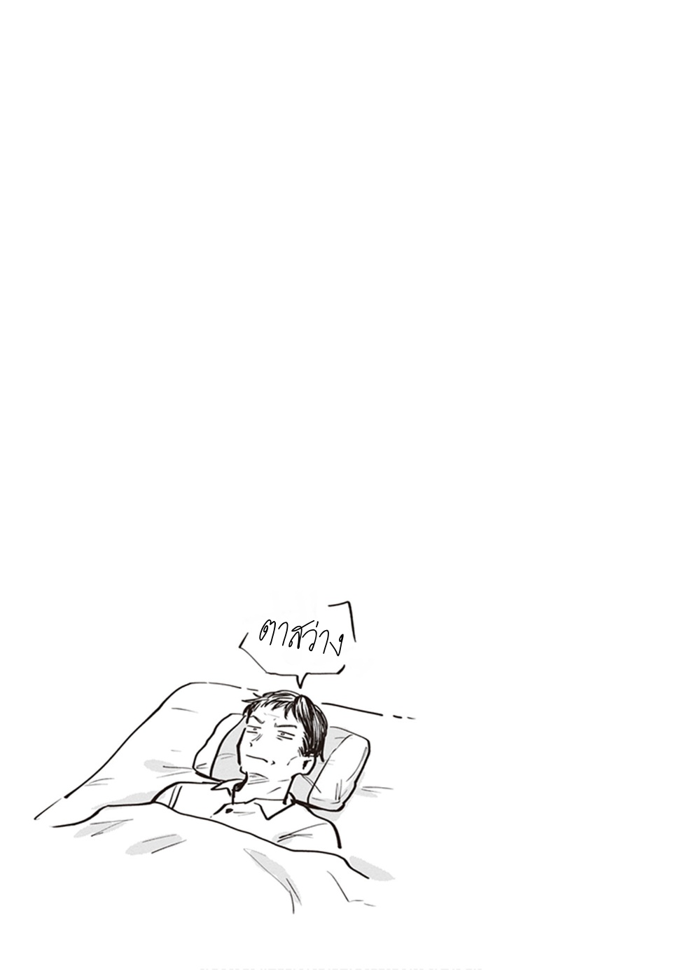 Papa to Kyonyuu JK to Game Jikkyou Ch. 4 第9页