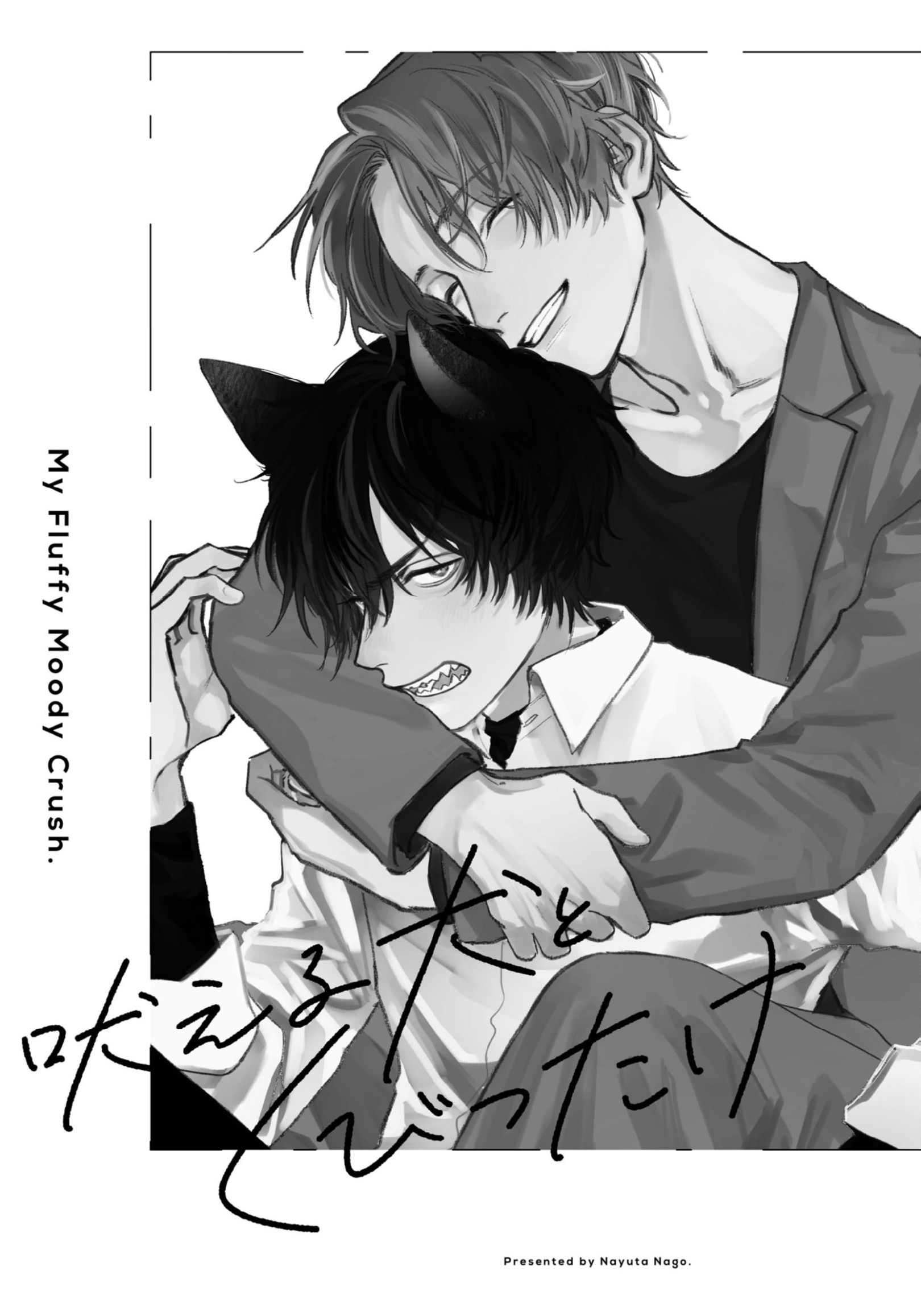 Hoeru Inu to Kubittake 第4页