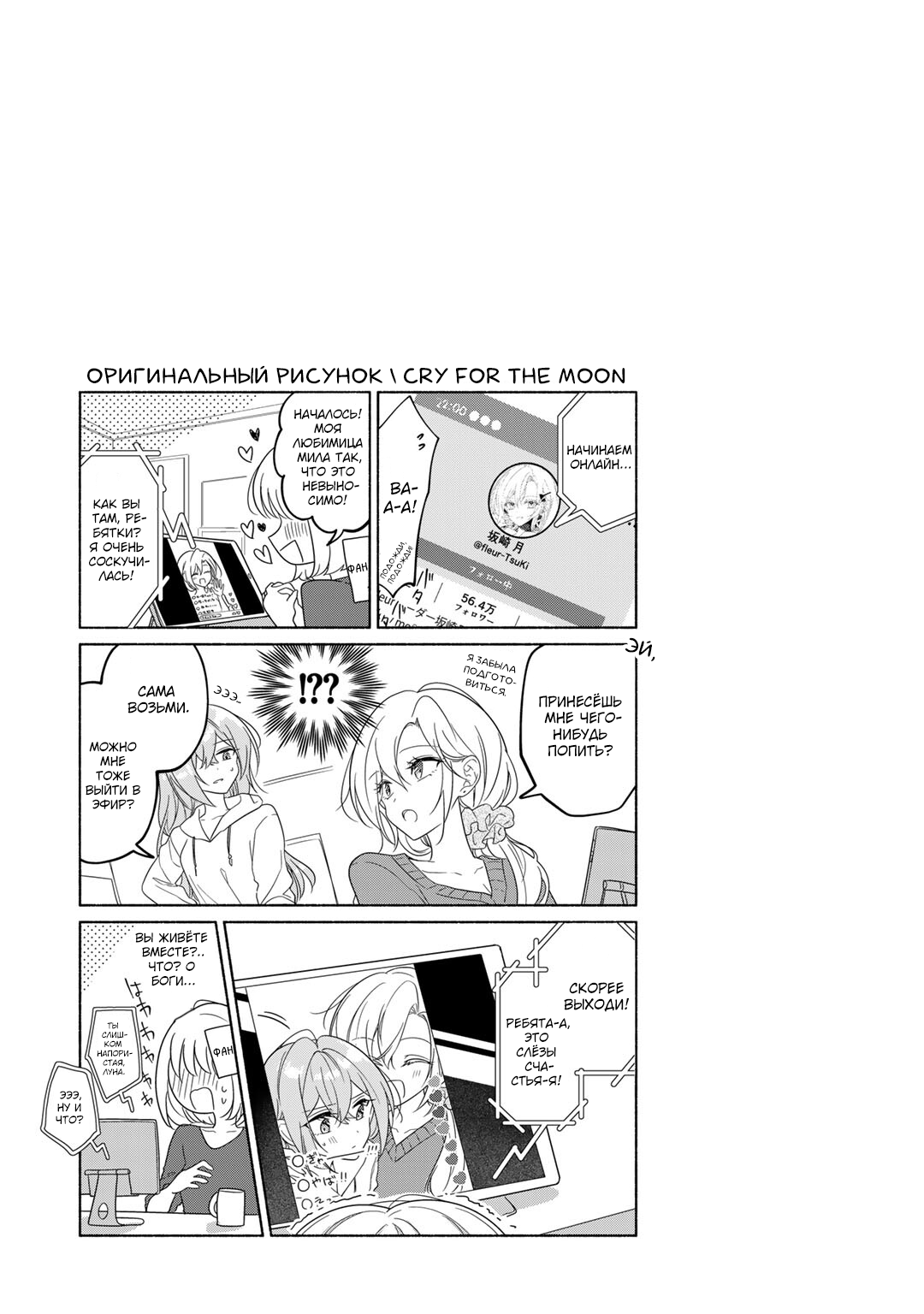 Nichijou Yametara Shitai Koto Экстра 第1页