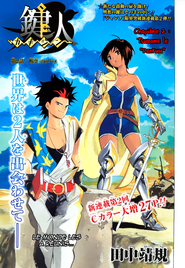 Kagijin Tsubame le 'Dankuu' 第2页