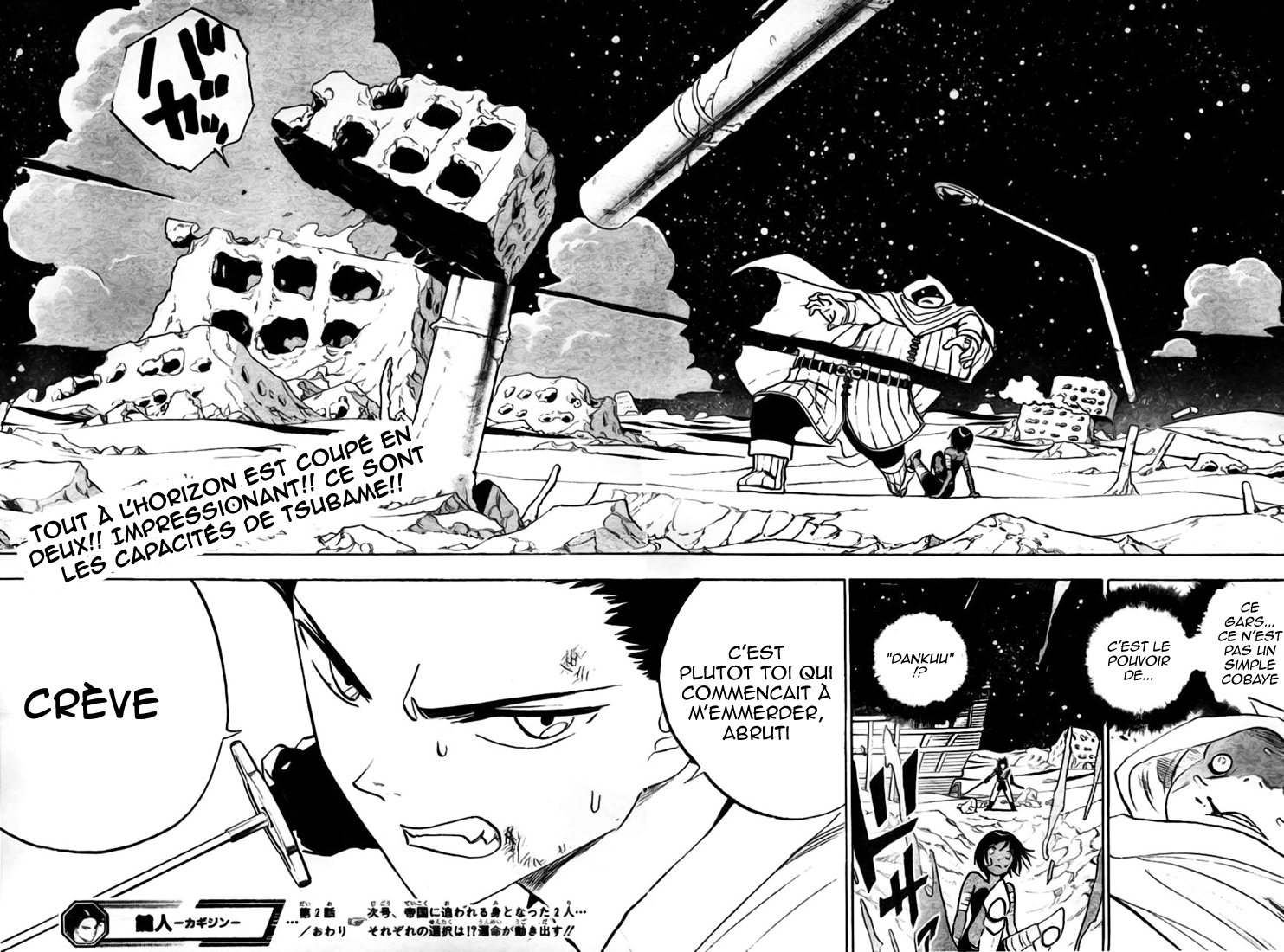 Kagijin Tsubame le 'Dankuu' 第26页