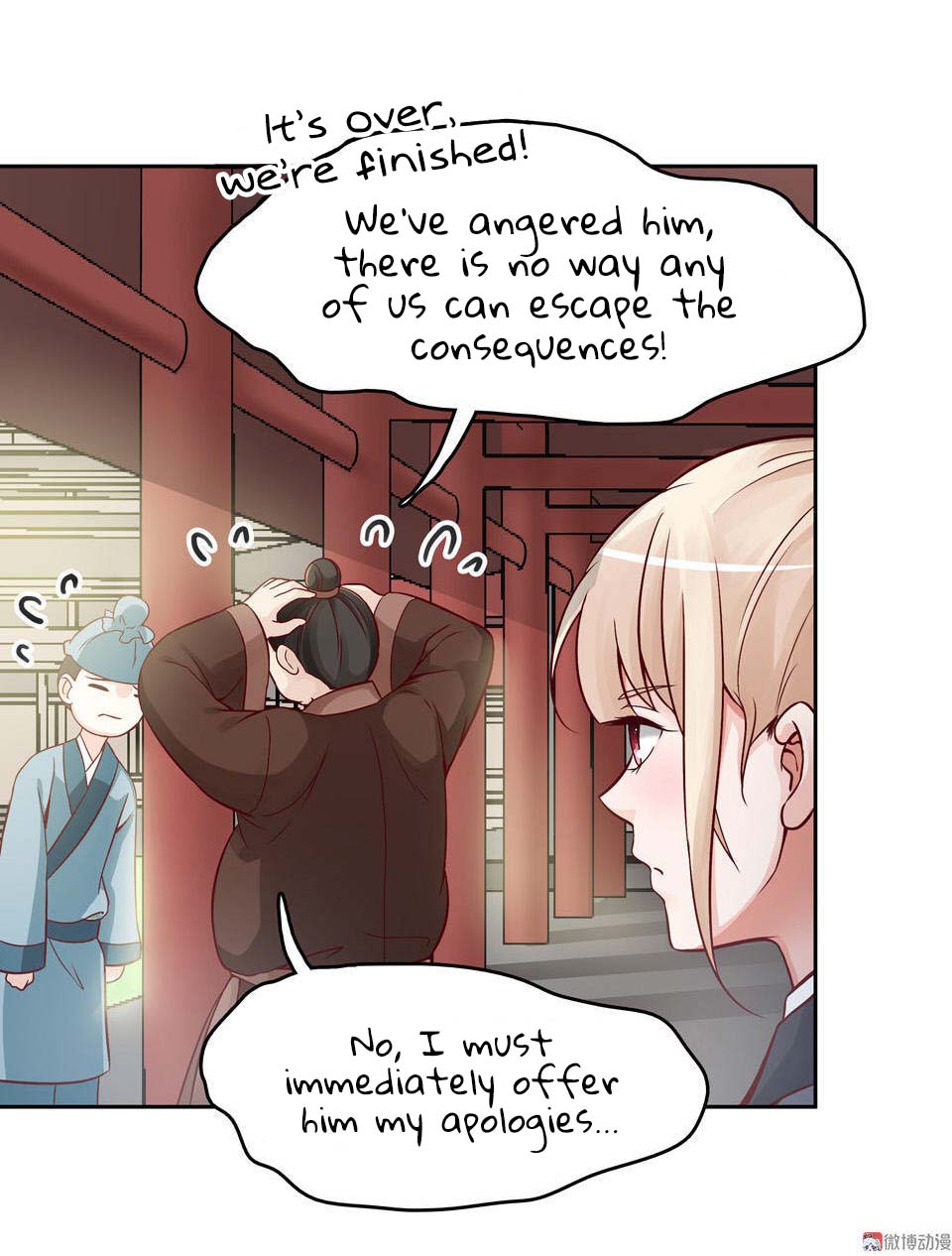 Ao Jiao Wangye Zhongtian Fei Ch. 5 第13页
