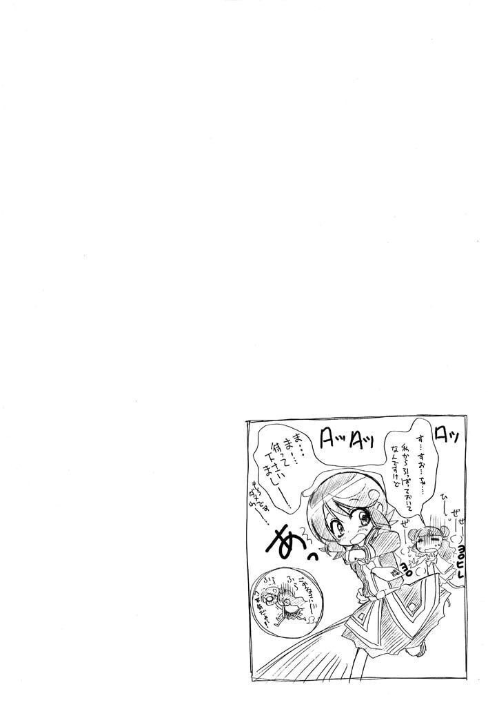 Gurenki - Creo the Crimson Crises Vol. 1 Ch. 1 第32页