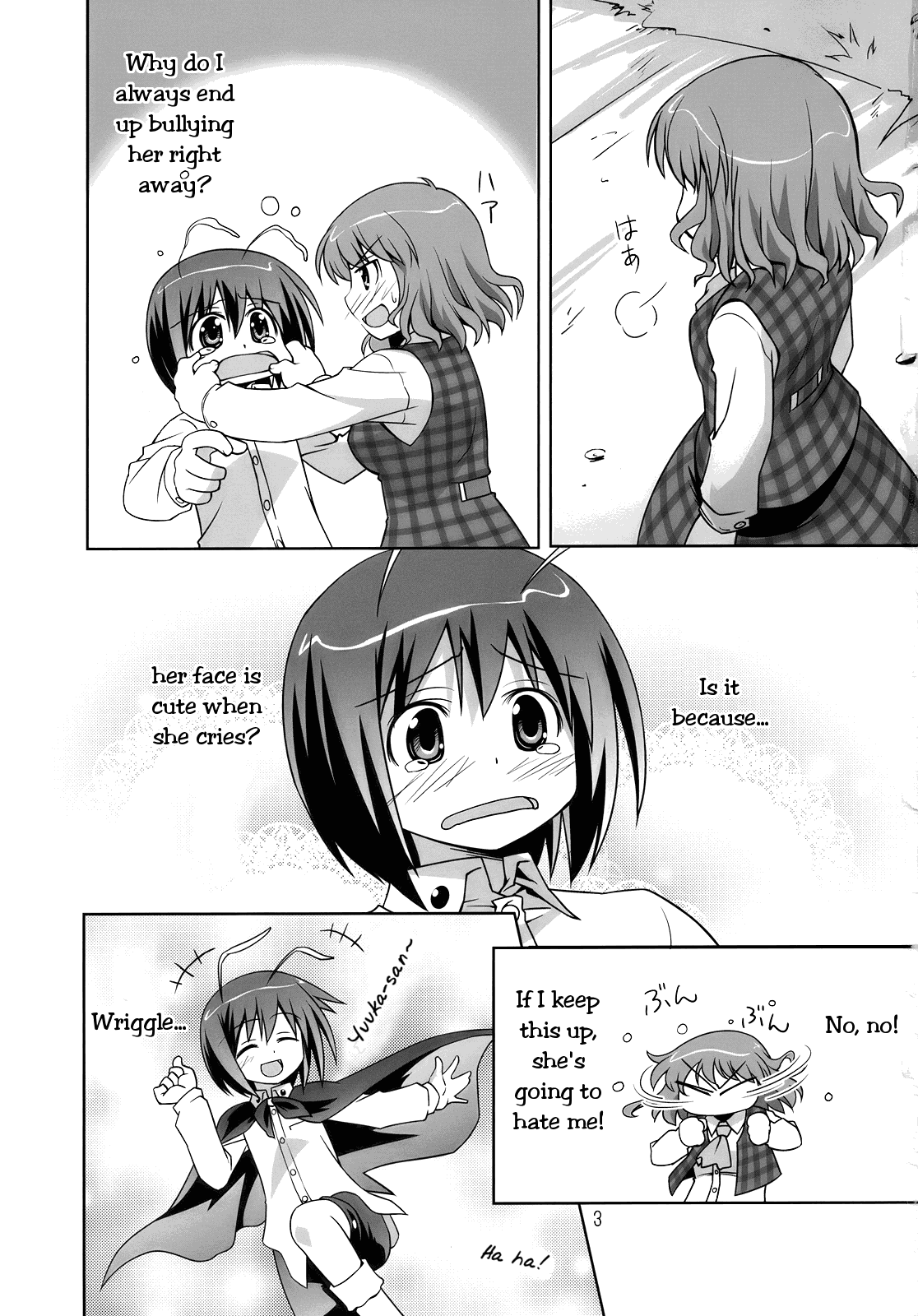 Touhou - little bug & little flower (Doujinshi) 第2页