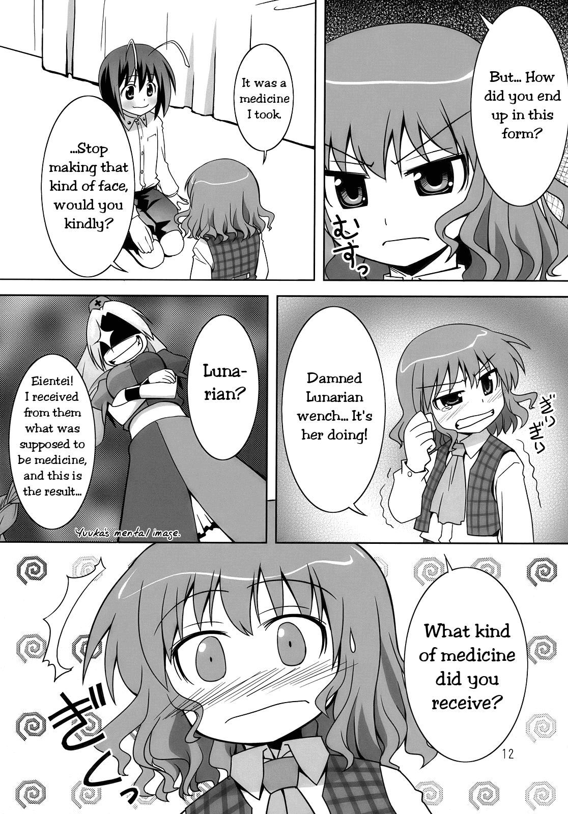Touhou - little bug & little flower (Doujinshi) Oneshot 第11页