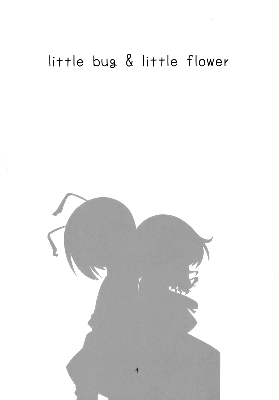 Touhou - little bug & little flower (Doujinshi) 第3页