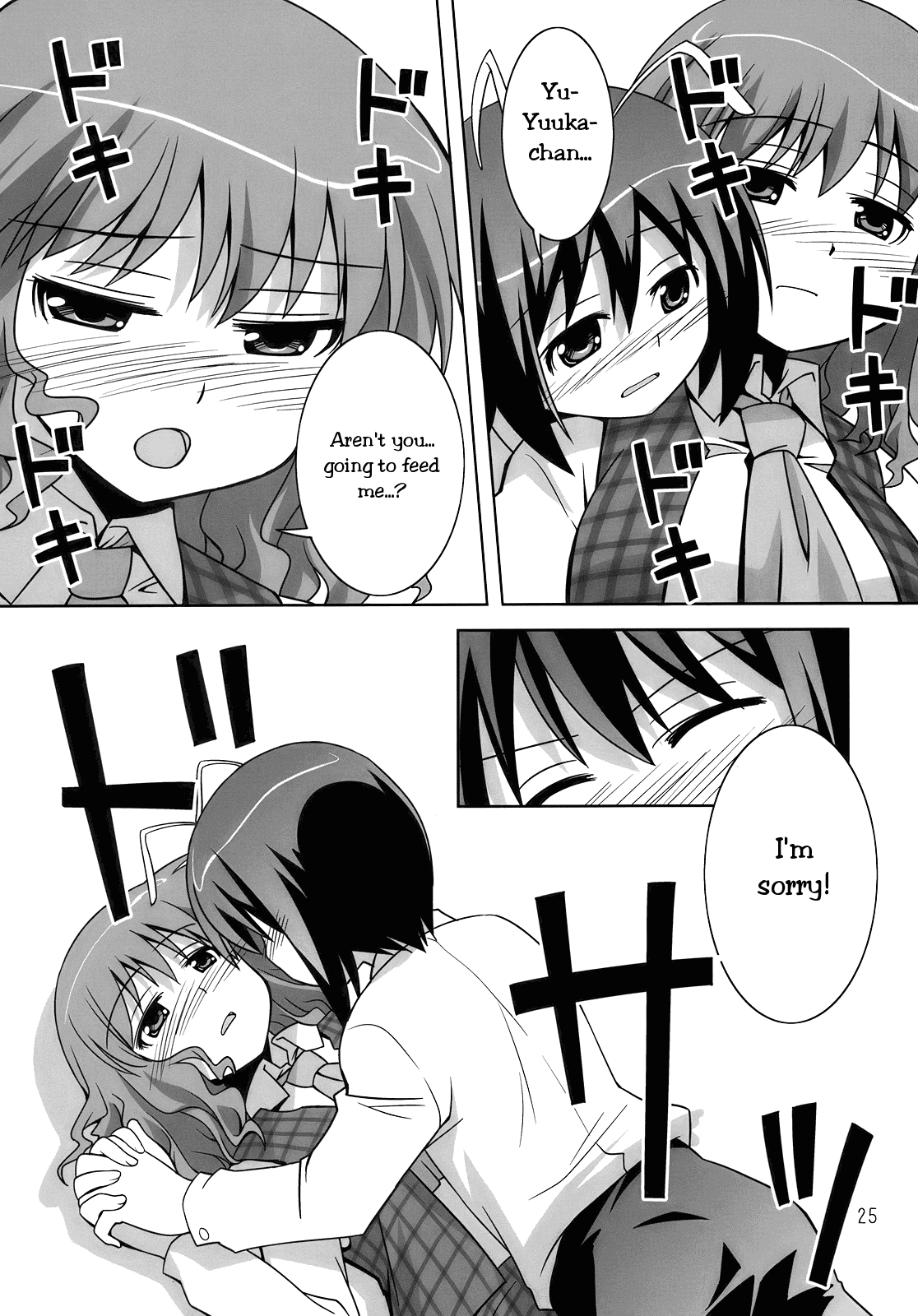 Touhou - little bug & little flower (Doujinshi) Oneshot 第24页