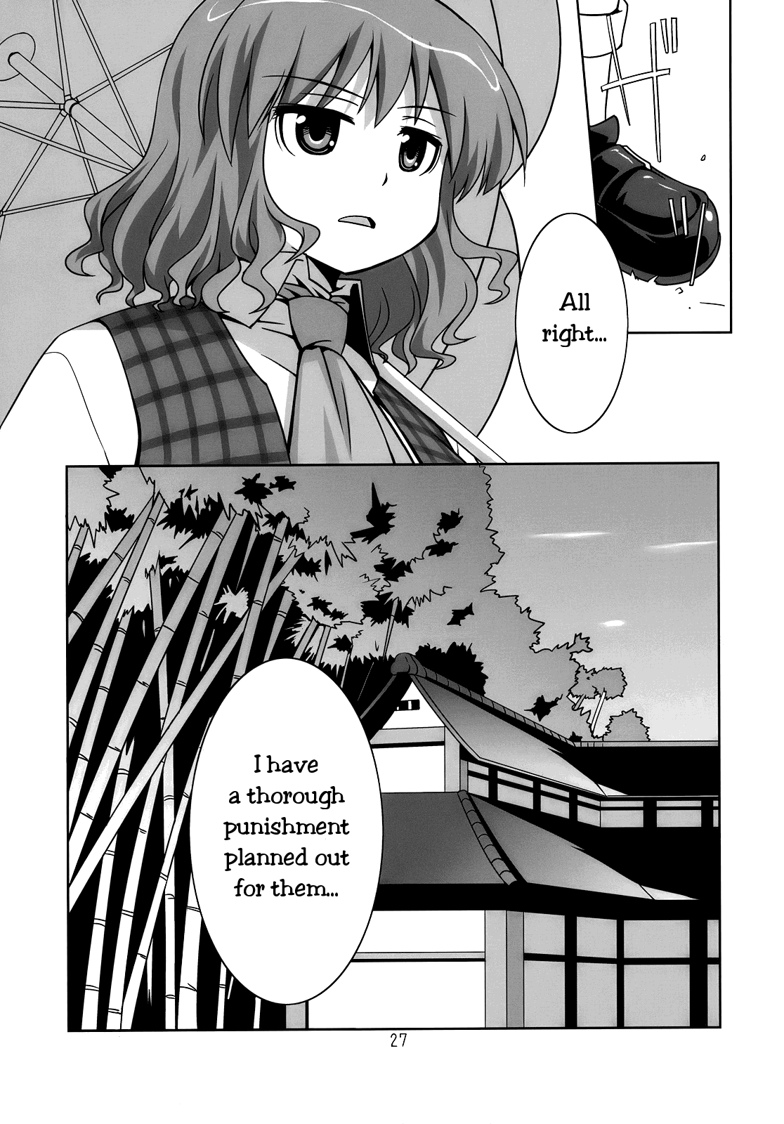 Touhou - little bug & little flower (Doujinshi) Oneshot 第26页