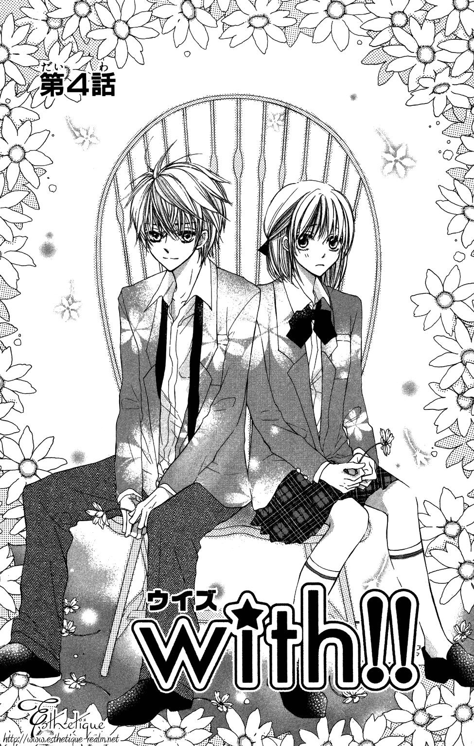 With!! Vol. 1 Ch. 4 第2页