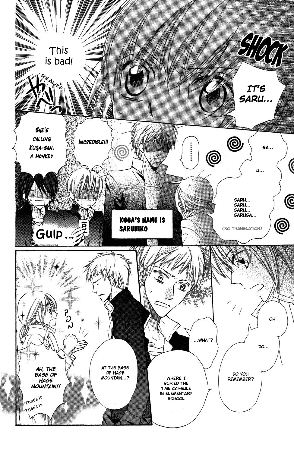 With!! Vol. 1 Ch. 4 第25页