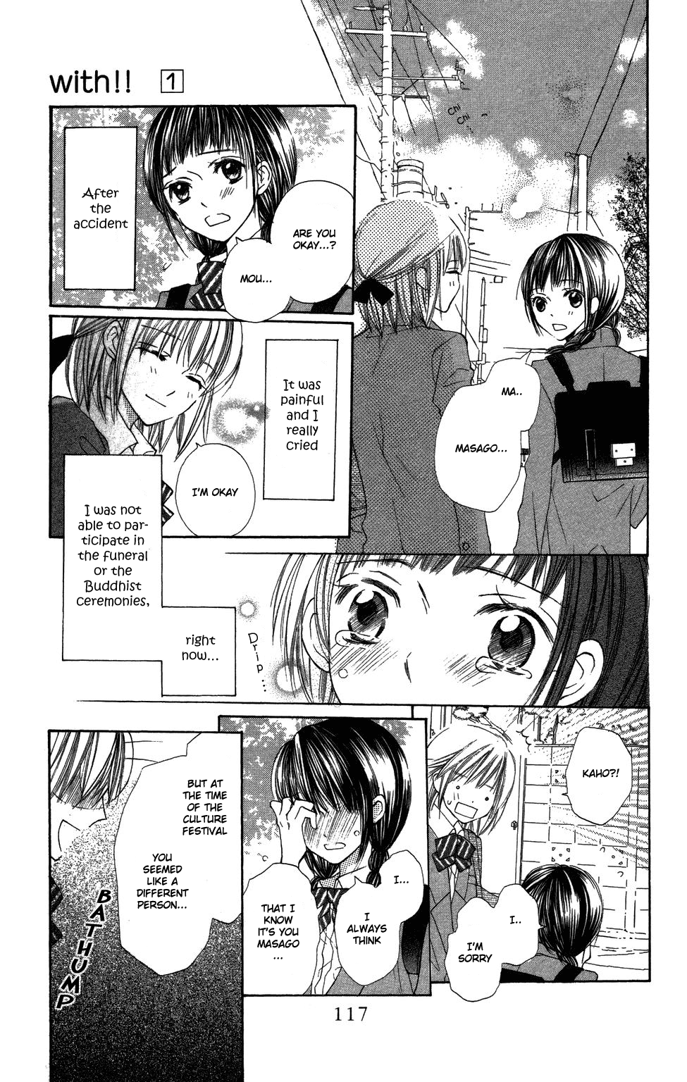 With!! Vol. 1 Ch. 4 第4页