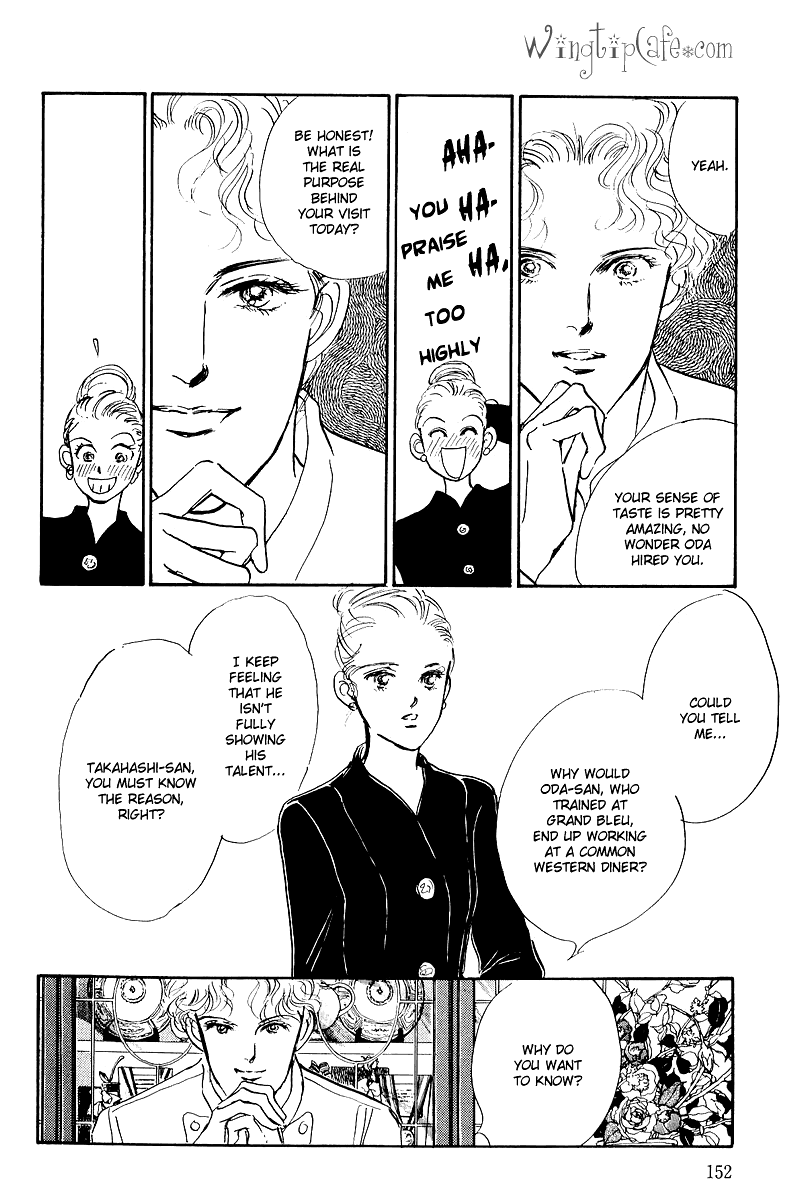 A Delicious Relationship Vol. 1 Ch. 3 第24页