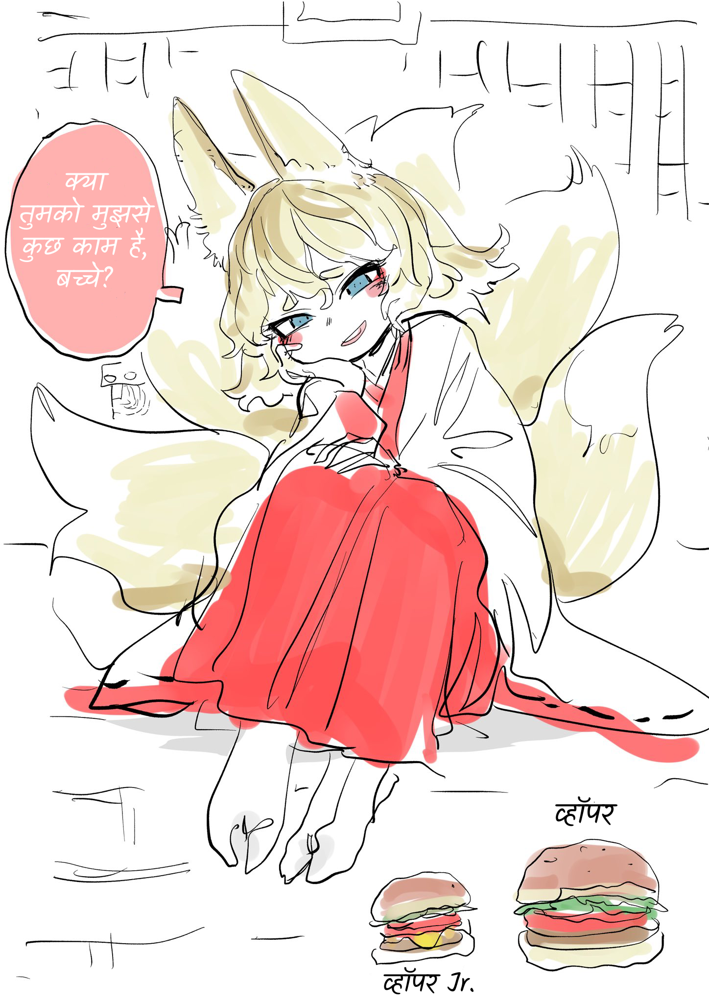 Kitsune 第4页