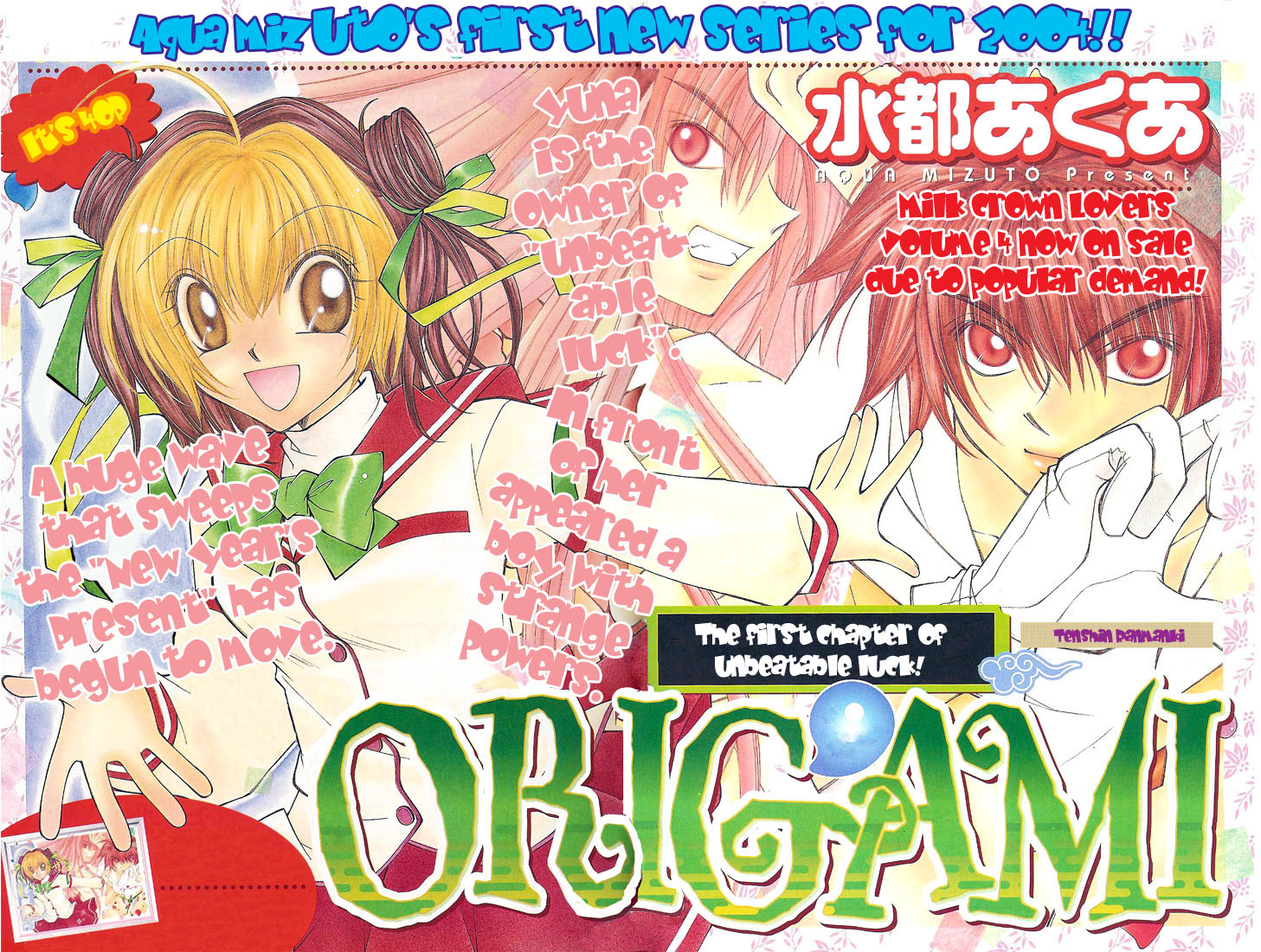 Origami 第3页
