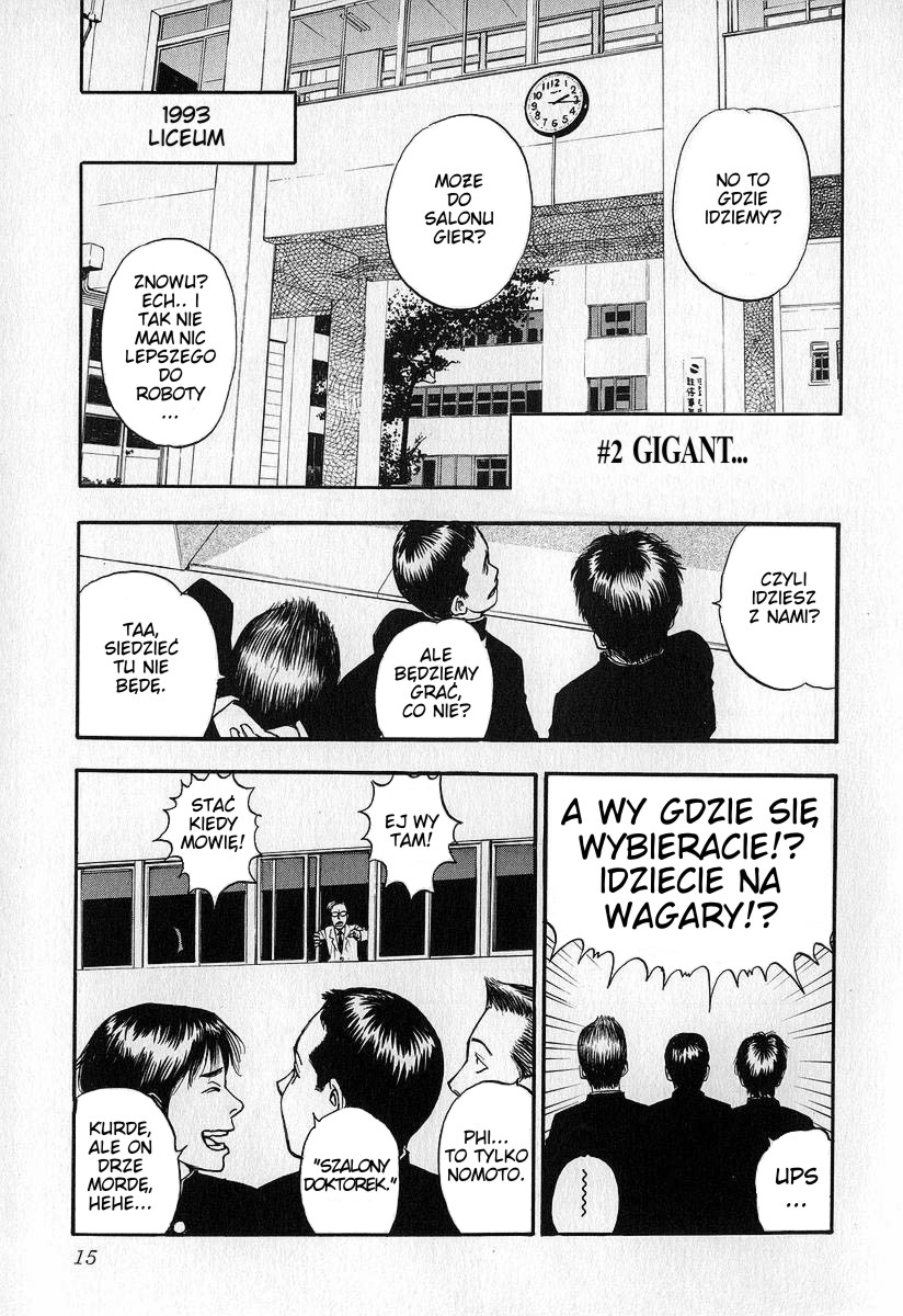 Fuan no Tane Szkoła 第13页