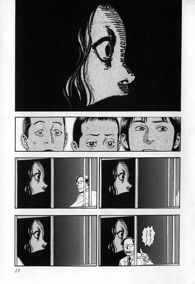 Fuan no Tane Szkoła 第15页