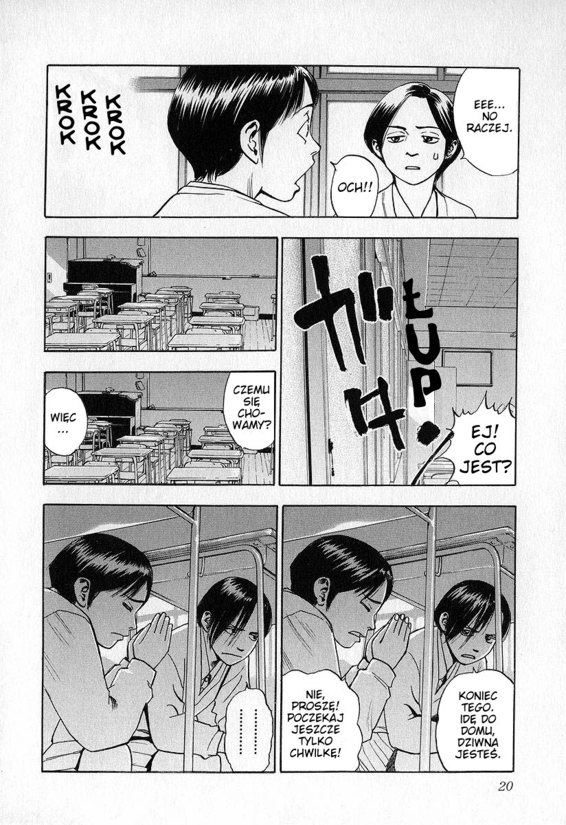 Fuan no Tane Szkoła 第18页
