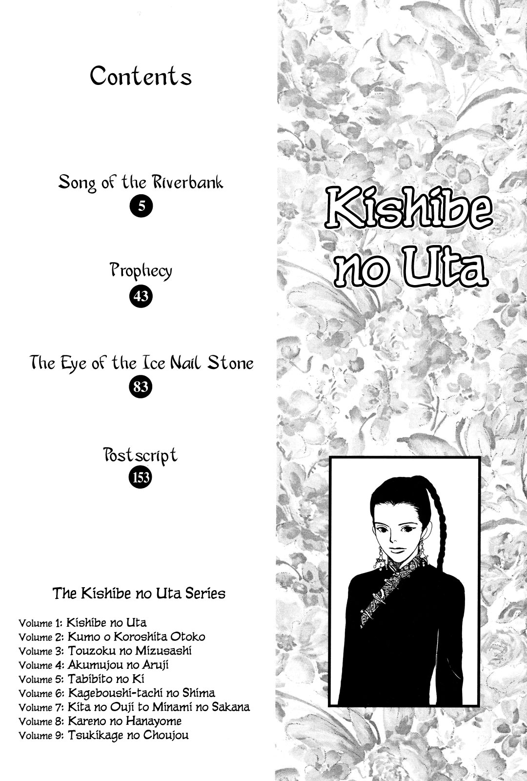 Song of the Riverbank 第5页