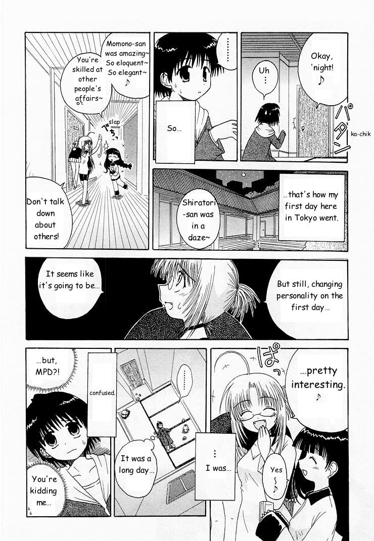 Mahoraba For Real? 第19页