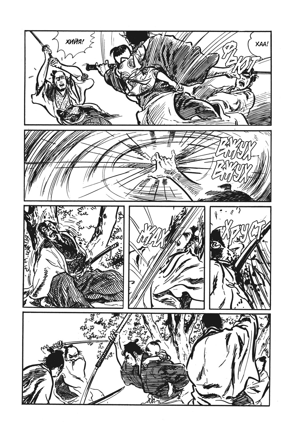 Lone Wolf and Cub Сын в наём, меч в наём 第30页