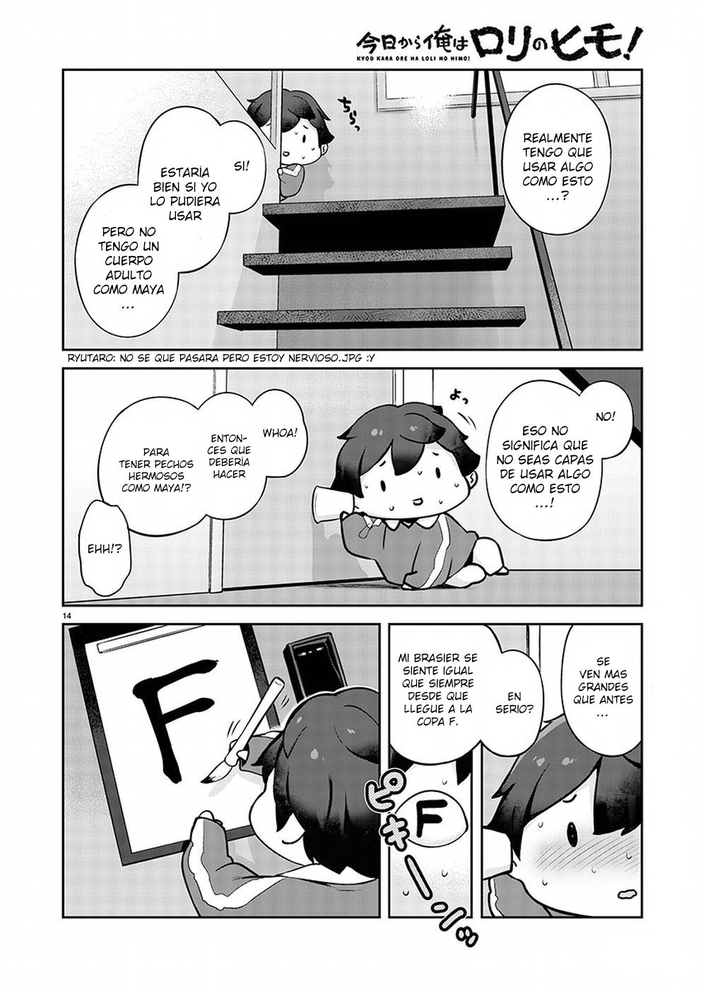 Kyou Kara Ore wa Loli no Himo! Vol. 1 Ch. 2 第16页
