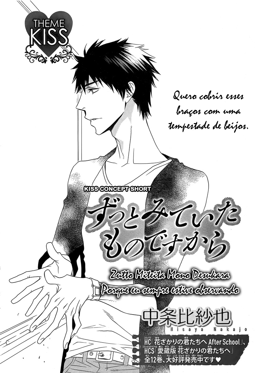 Zutto Miteita Mono desu kara Oneshot 第3页