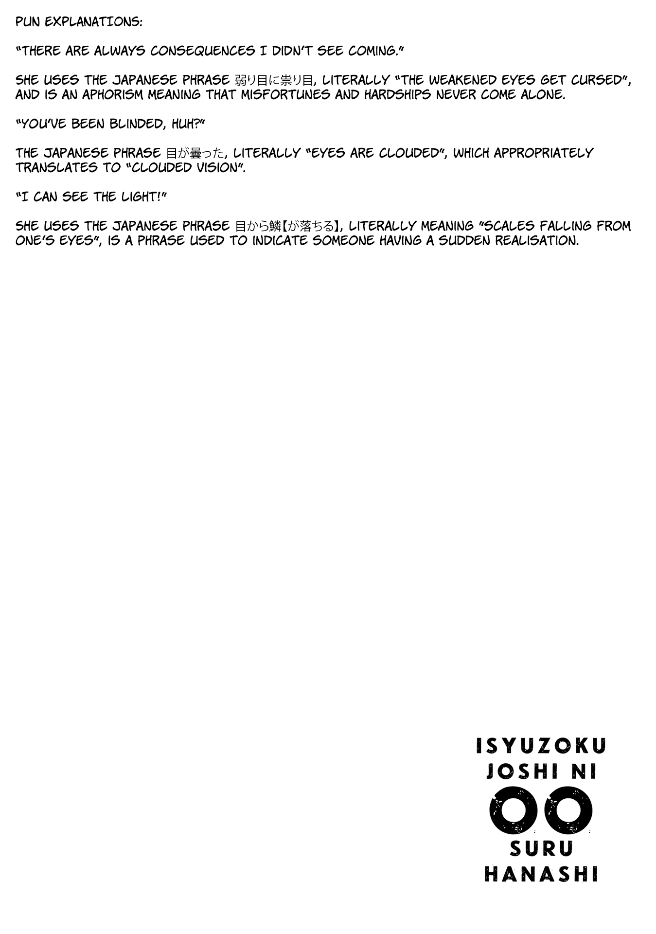 Ishuzoku Joshi ni Marumaru Suru Hanashi Vol. 1 Ch. 5 第11页