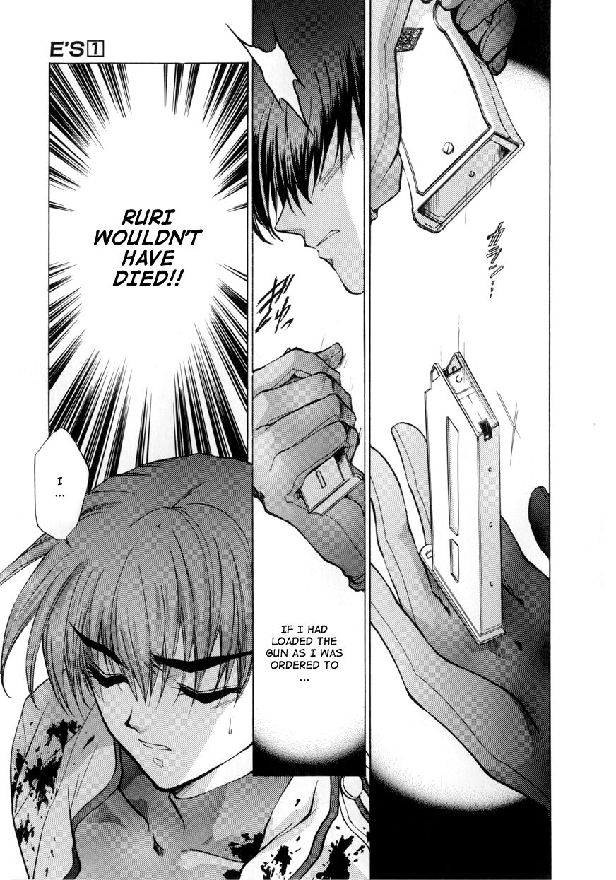 E's Crisis (Shin Lu) 第15页