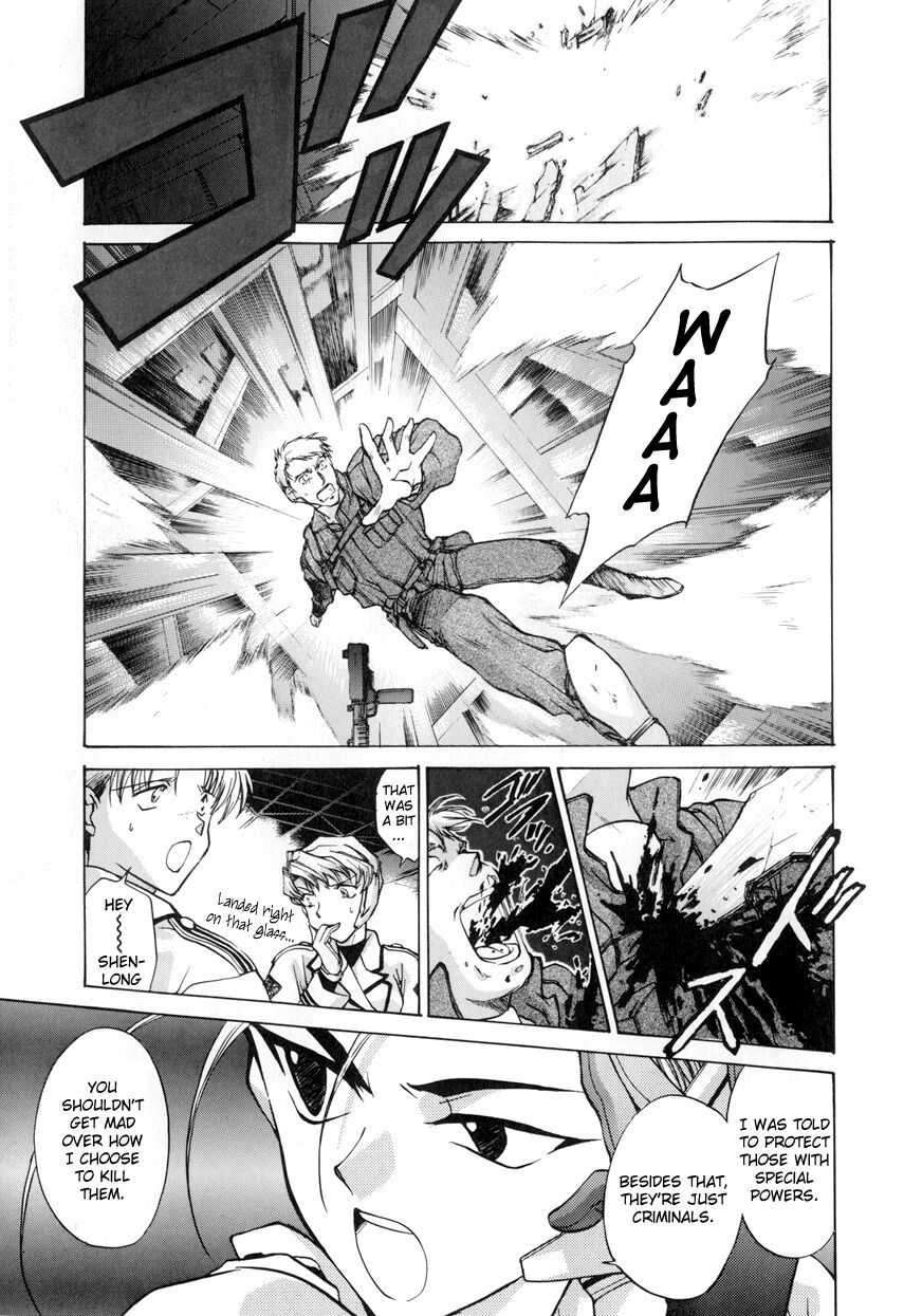 E's Crisis (Shin Lu) 第21页