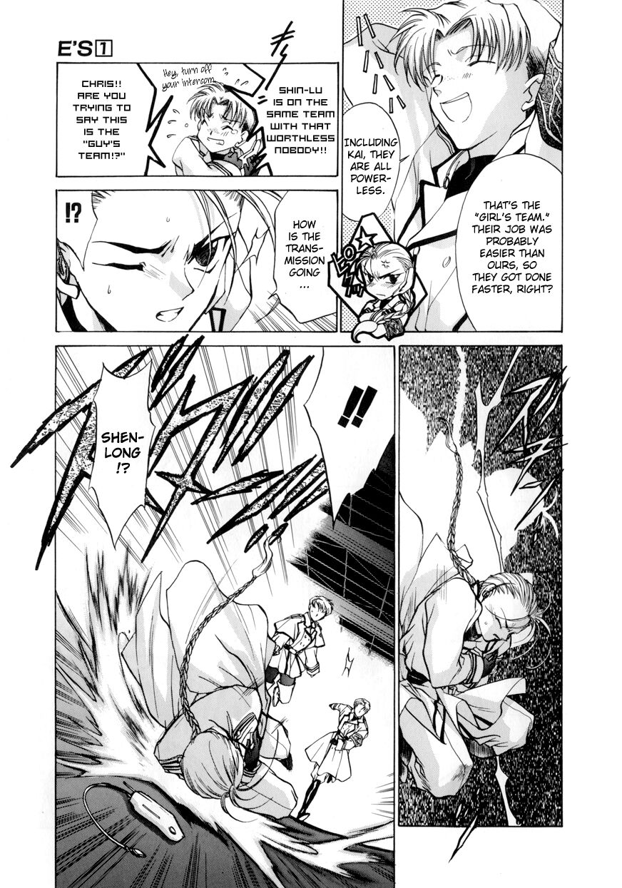 E's Crisis (Shin Lu) 第23页