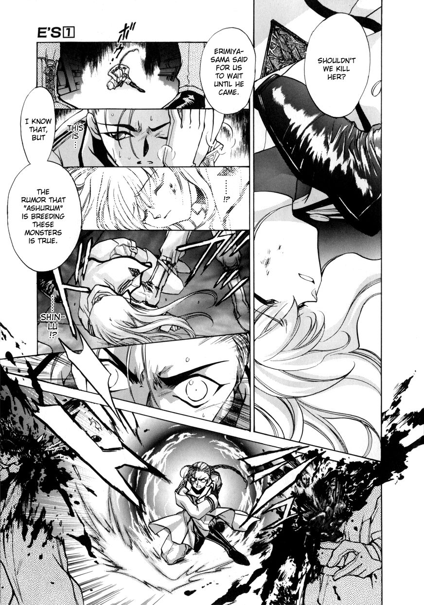 E's Crisis (Shin Lu) 第27页