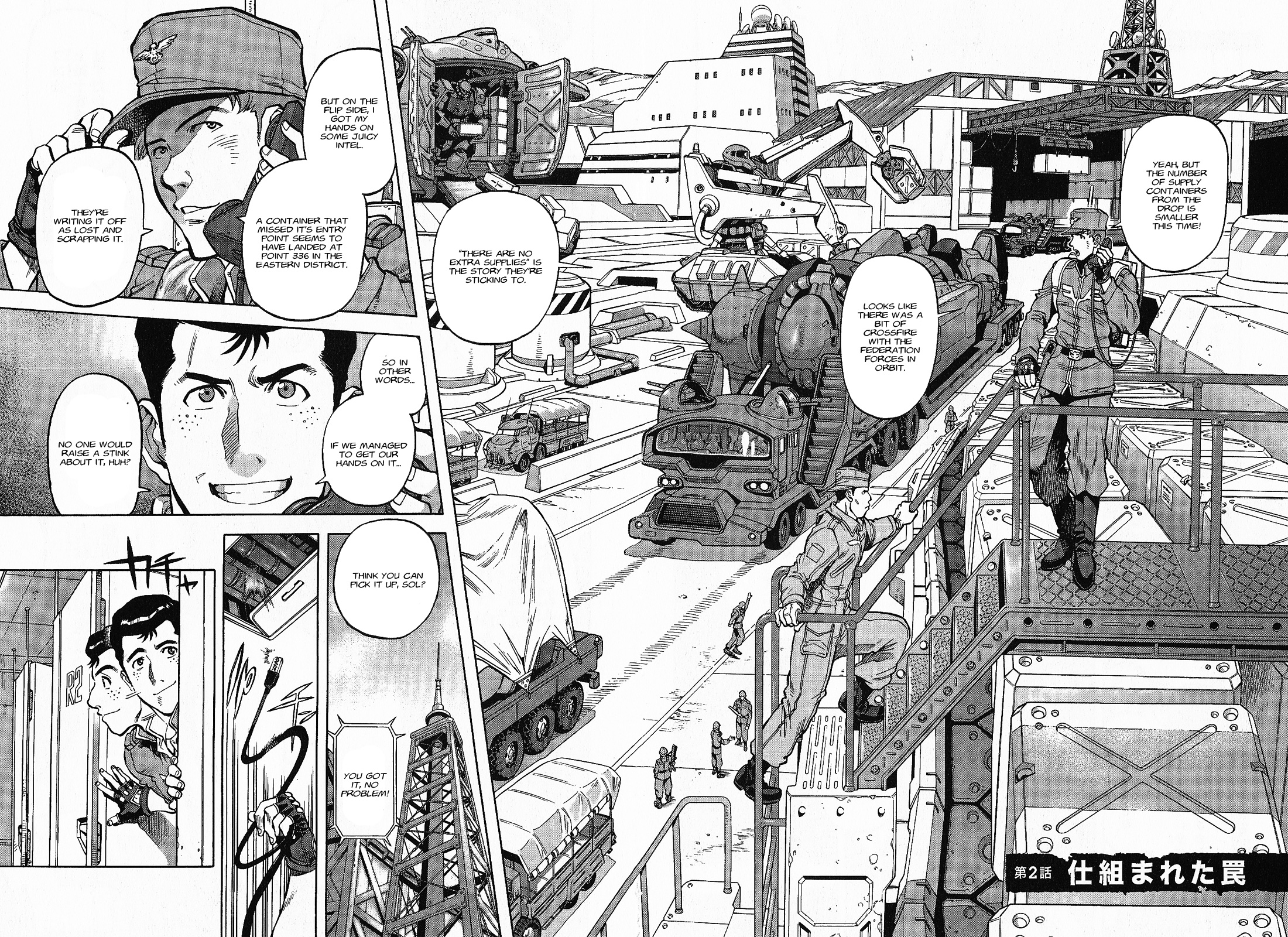 Mobile Suit Gundam U.C. HARD GRAPH: IRON MUSTANG The Set-up 第3页