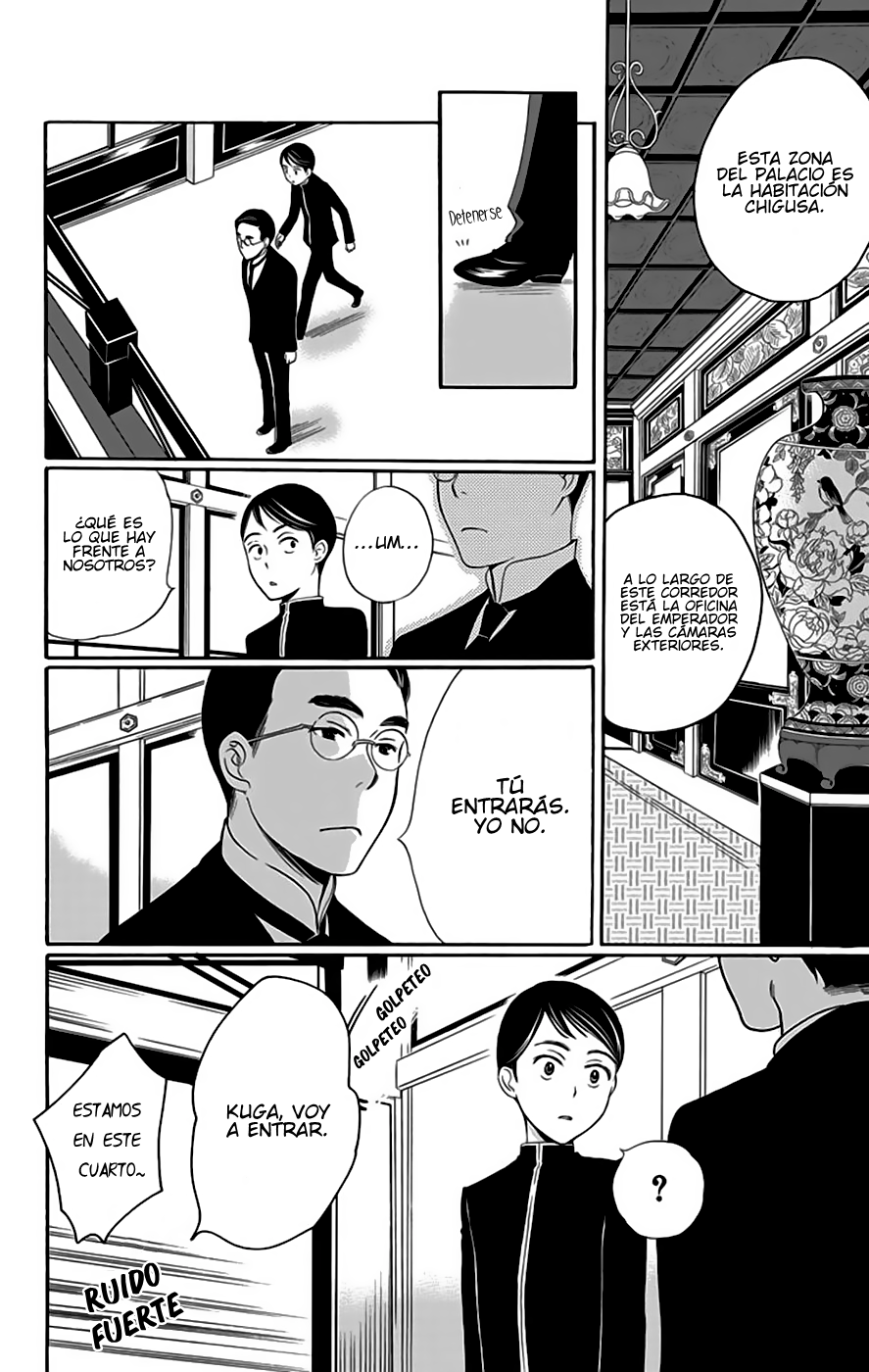 Palace Meidi Vol. 1 Ch. 1 第13页