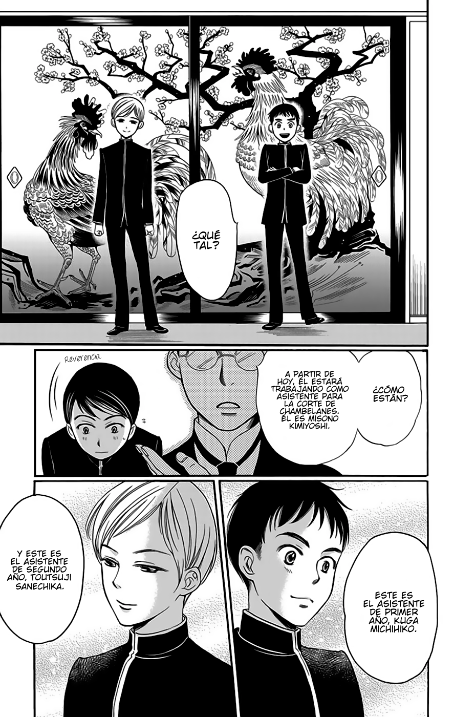 Palace Meidi Vol. 1 Ch. 1 第14页