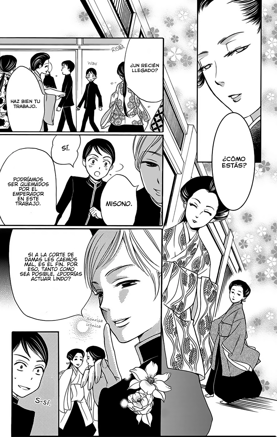 Palace Meidi Vol. 1 Ch. 1 第16页