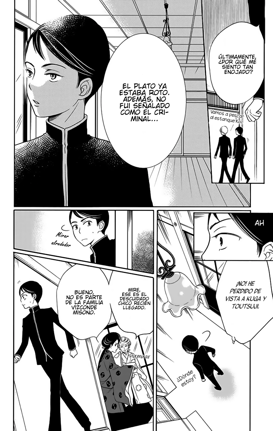 Palace Meidi Vol. 1 Ch. 1 第27页
