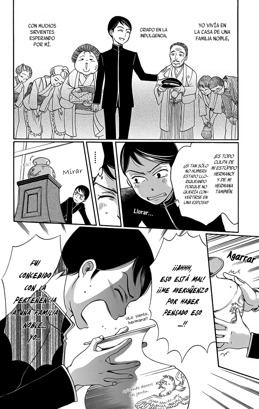 Palace Meidi Vol. 1 Ch. 1 第29页