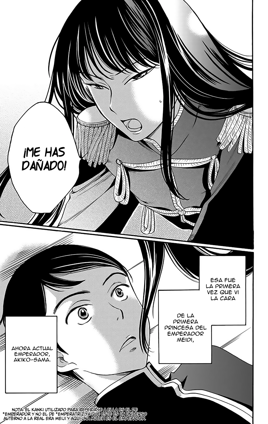 Palace Meidi Vol. 1 Ch. 1 第36页