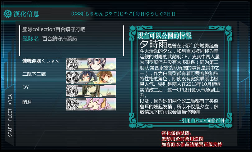 Kantai Collection -KanColle-  Everyday YuuShigu (Doujinshi) Ch. 2 第23页