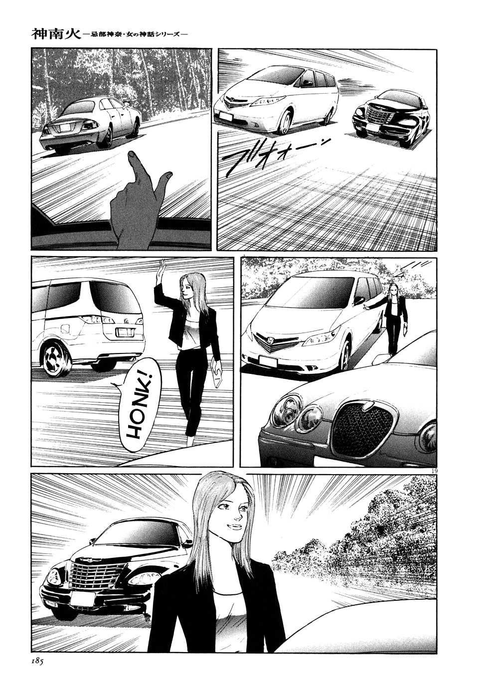 Kamunabi The Flower and the Rock 第19页