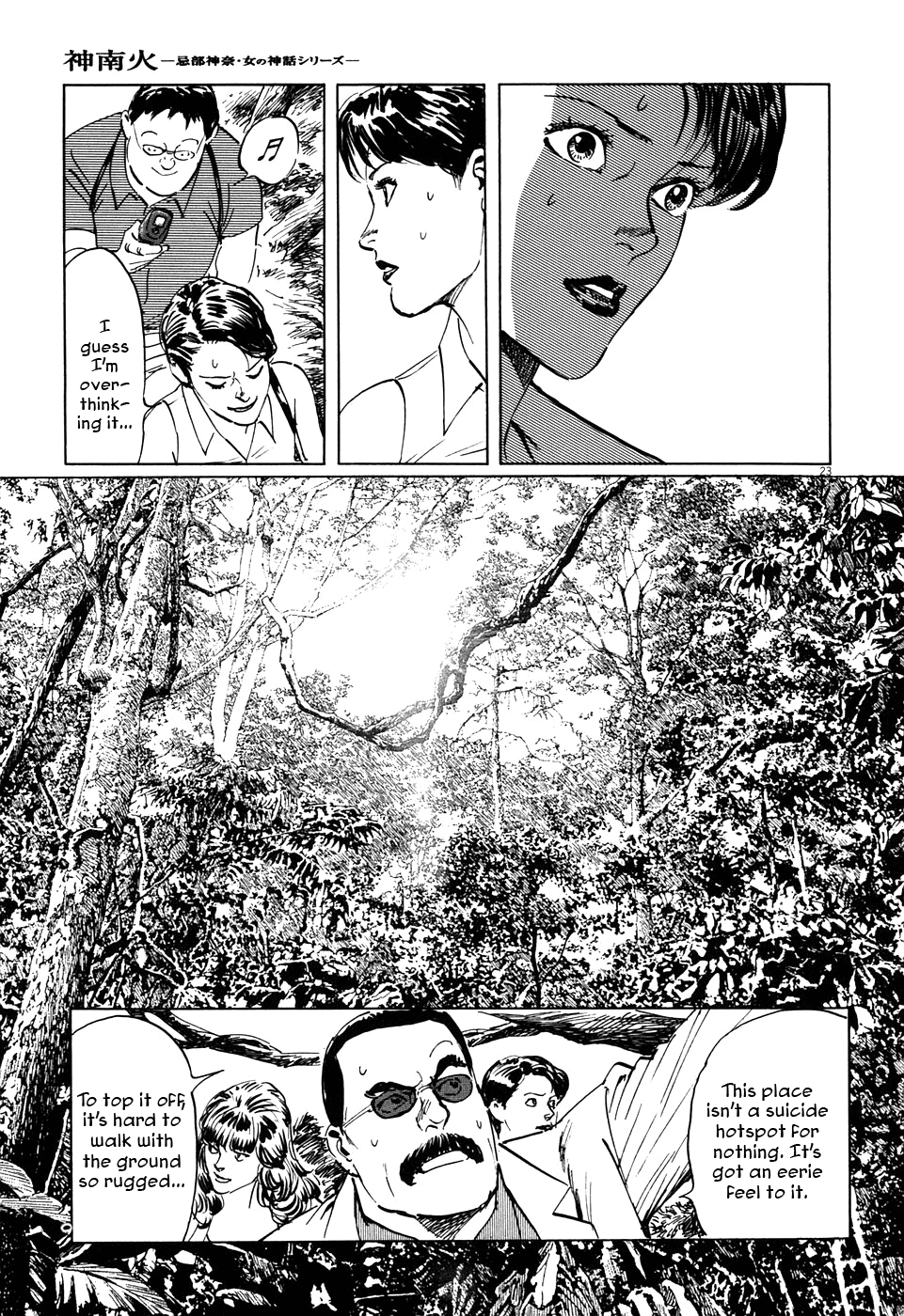 Kamunabi The Flower and the Rock 第23页
