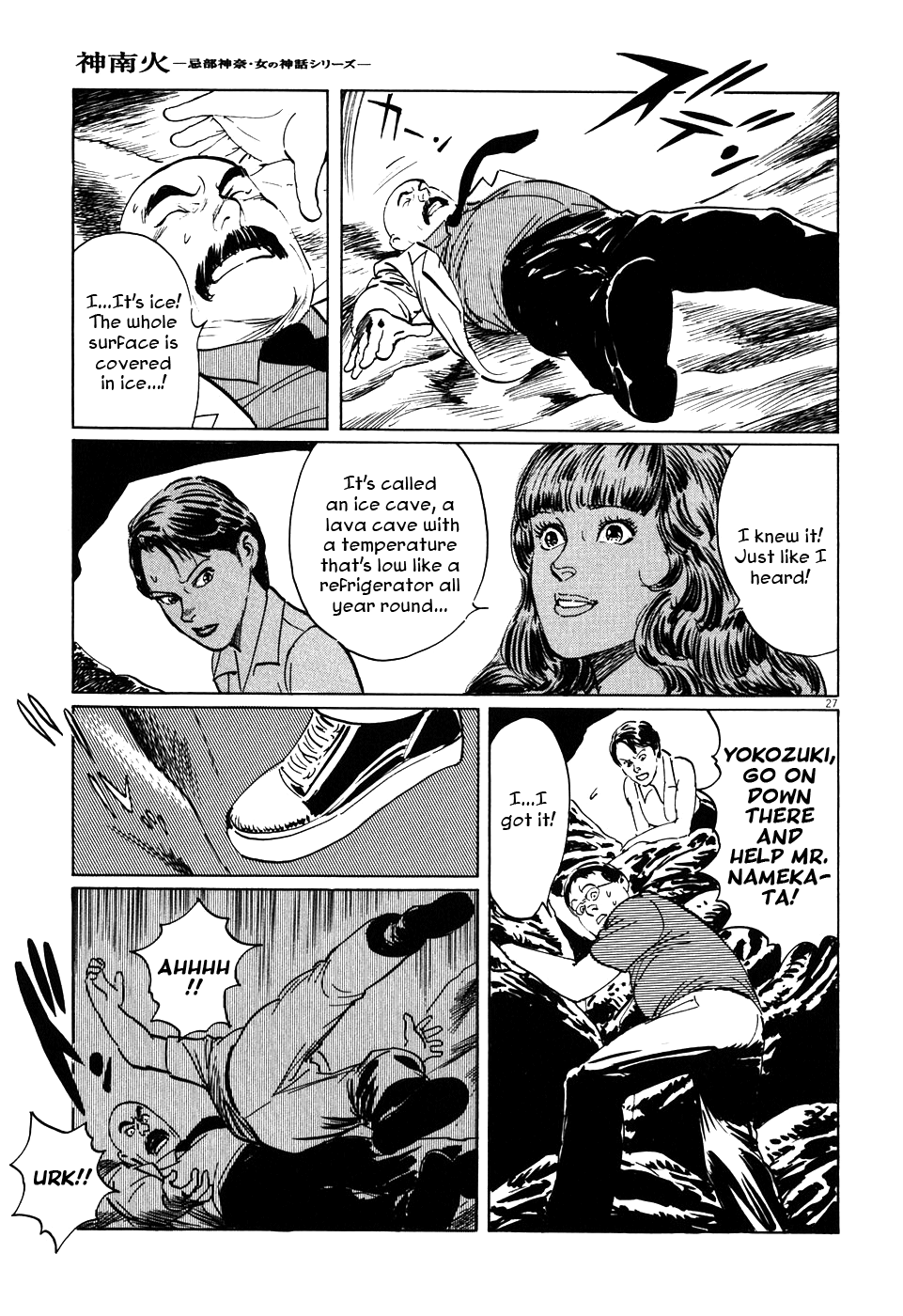 Kamunabi The Flower and the Rock 第27页