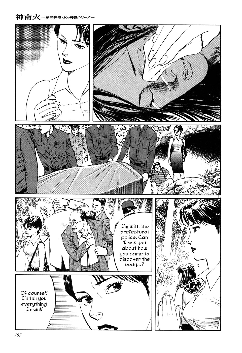 Kamunabi The Flower and the Rock 第31页