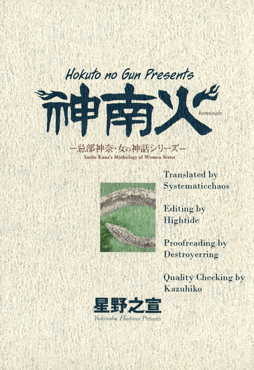Kamunabi The Flower and the Rock 第40页