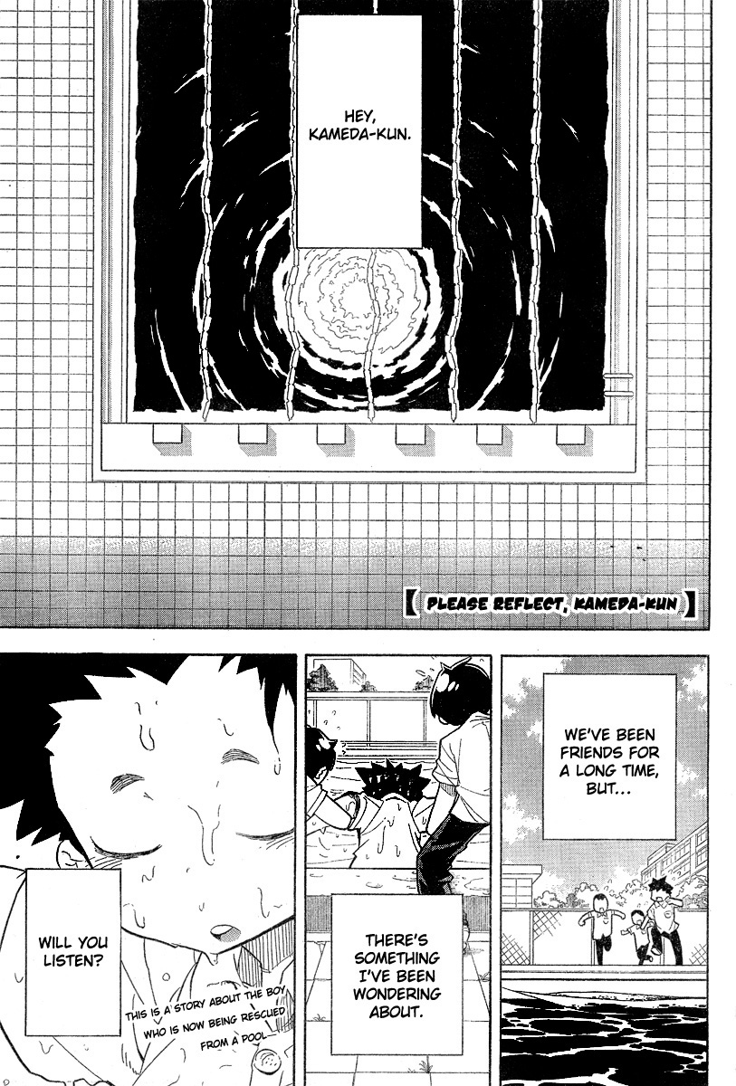 Hanseishite Kameda-kun 第2页