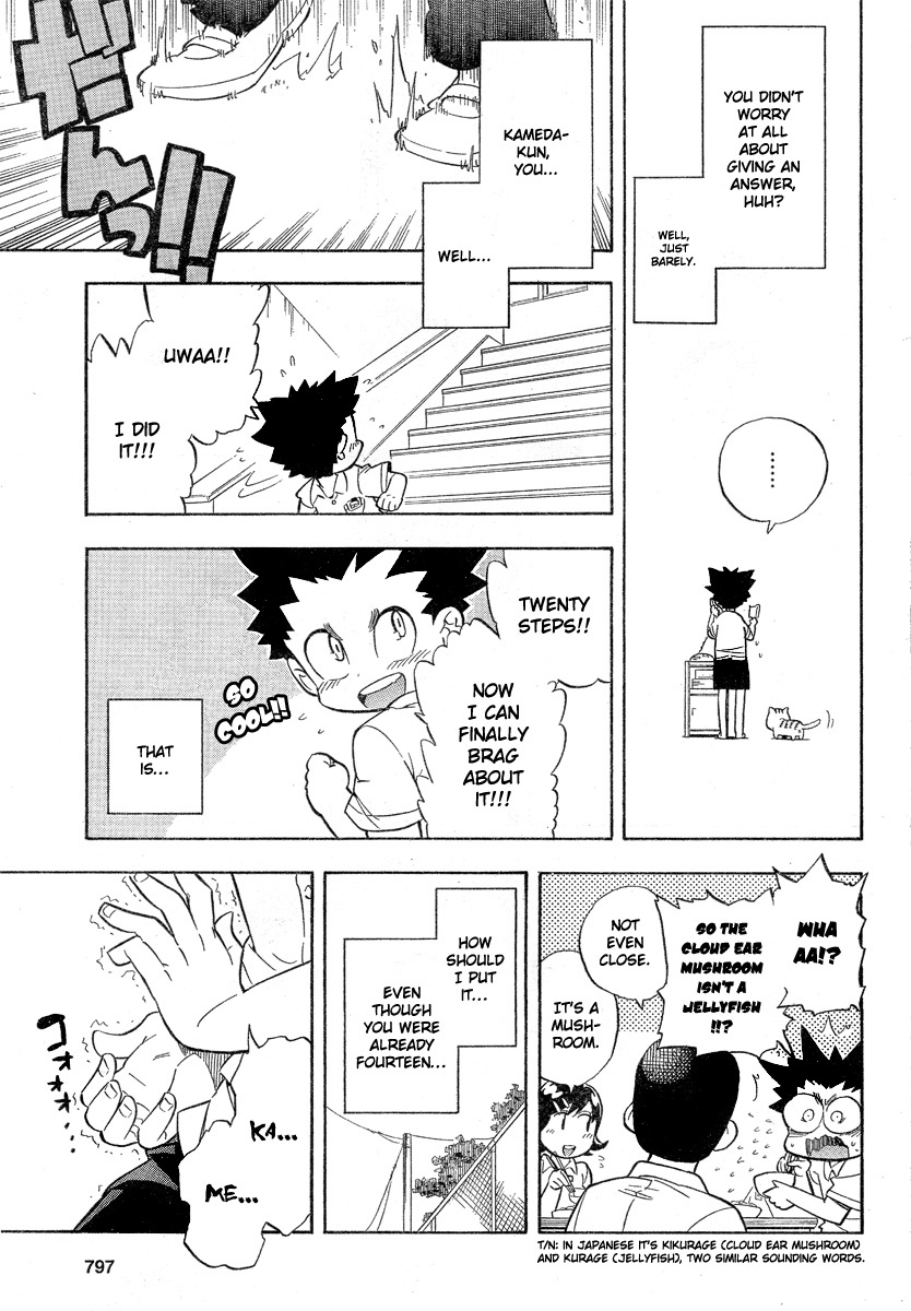 Hanseishite Kameda-kun 第6页