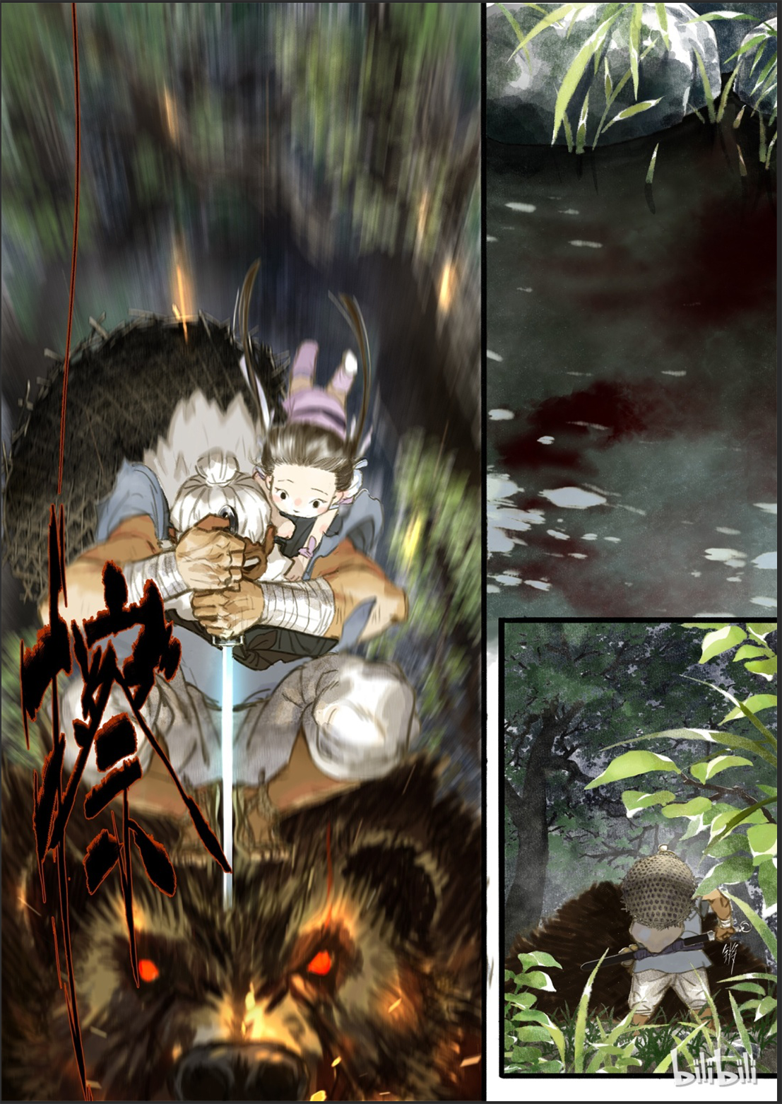 Song of the Sky Pacers Sinh tử kiếp. 第8页