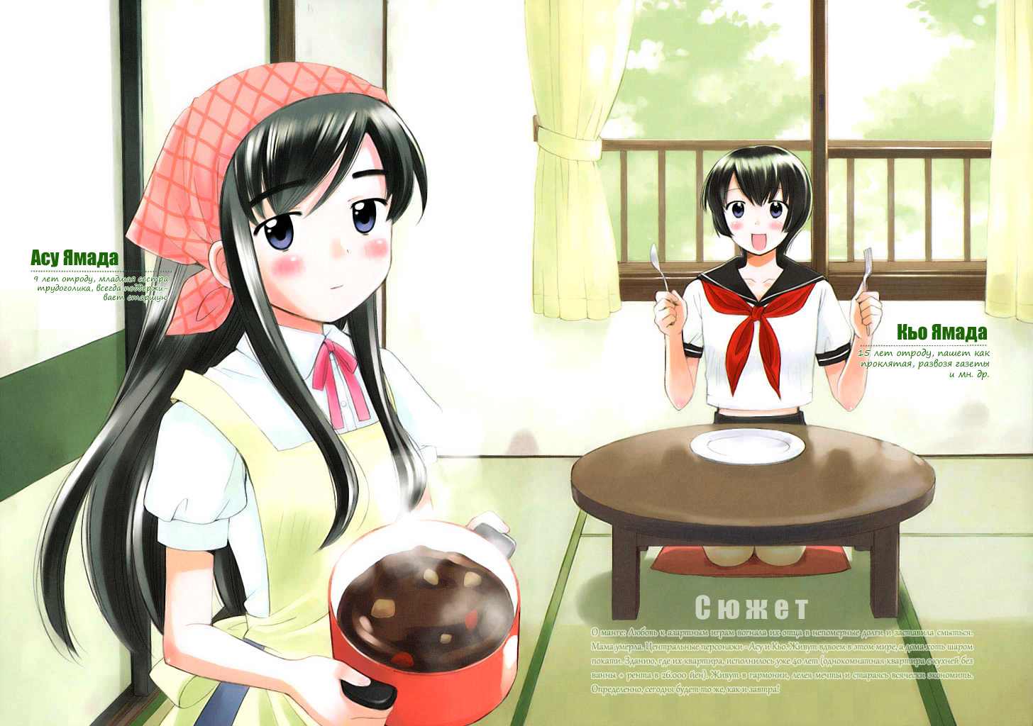 Binbou Shimai Monogatari 第5页